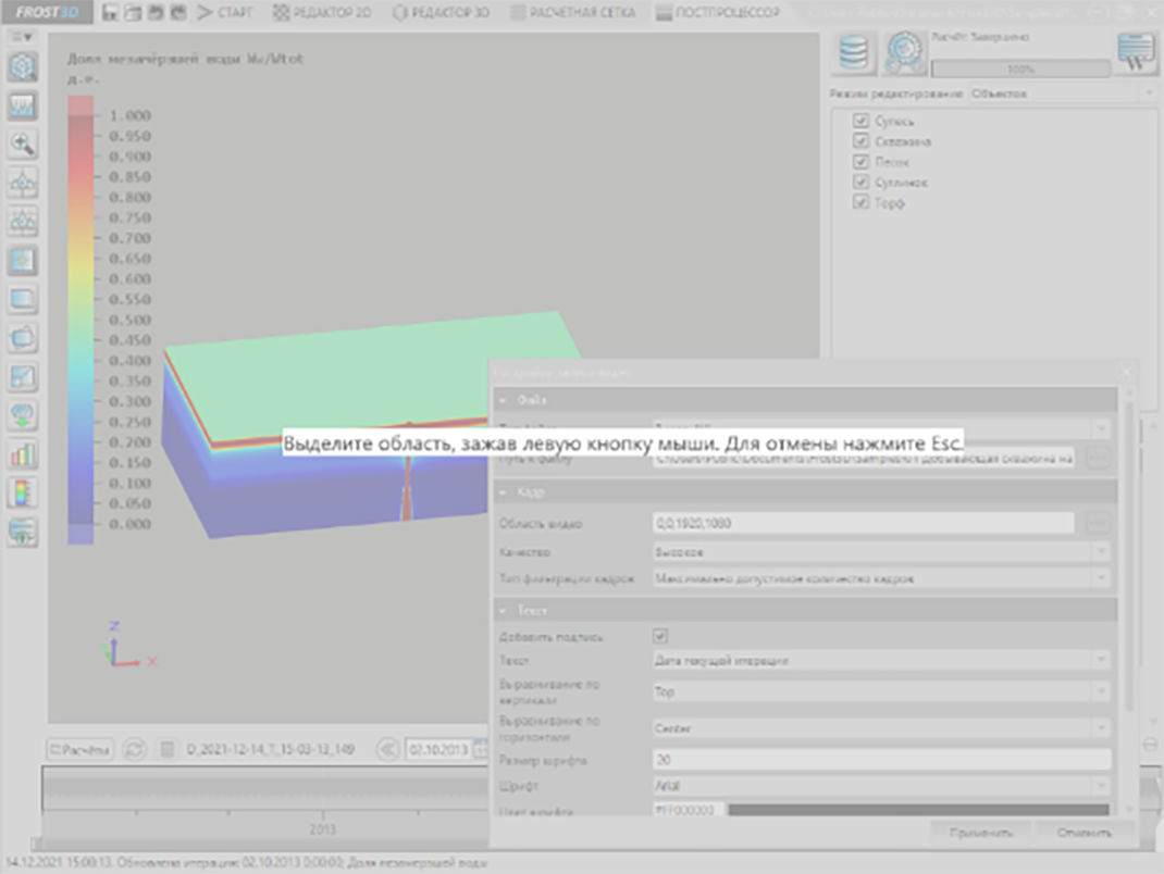 C:\Users\Simmakers 20\Desktop\Изображения руководство пользователя\6\60_2.jpg